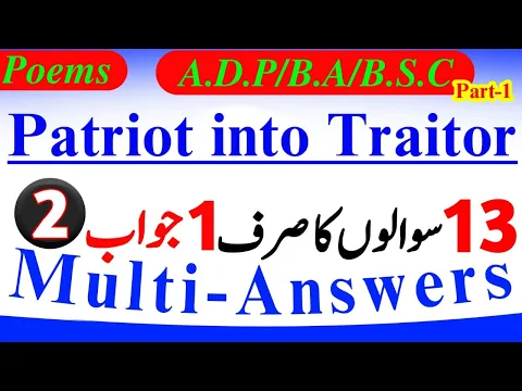BSc/ADP/BA Poems Patriot into Traitor Important Question Lecture, Summary | BA English Poems Notes
