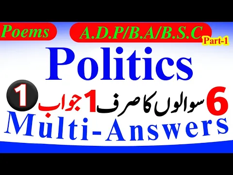 BA English Poems "Politics" Notes, Important Question, Lectures & Summary | BSc/ADP English Notes