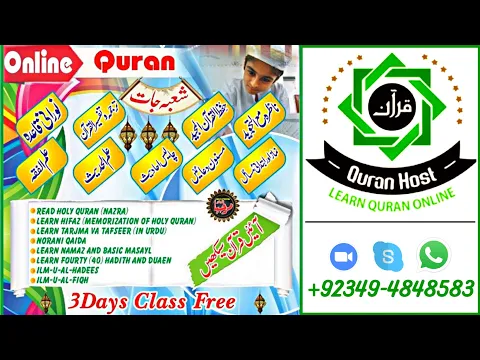 Quran Teacher & Online Tutor | Online Quran Classes Academy | Learn Quran Lessons In Urdu & English