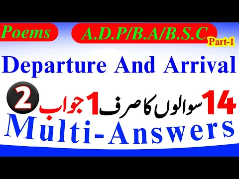 BSc/ADP/BA Poems Departure And Arrival Lecture, Important Question, Summary | BA English Poems Notes
