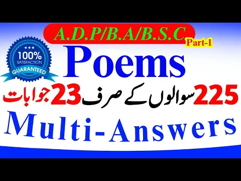 BA English Poems Notes | BSc Poems Summary, ADP English Poems Lectures & Notes