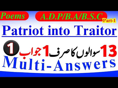 BA English Poems, Patriot into Traitor Summary, Important Question, Answer Lectures & Notes| BSc/ADP