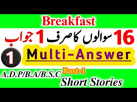 BA English Short Story, Breakfast Summary, Important Question Lectures | BSc/ADP/BS English Notes